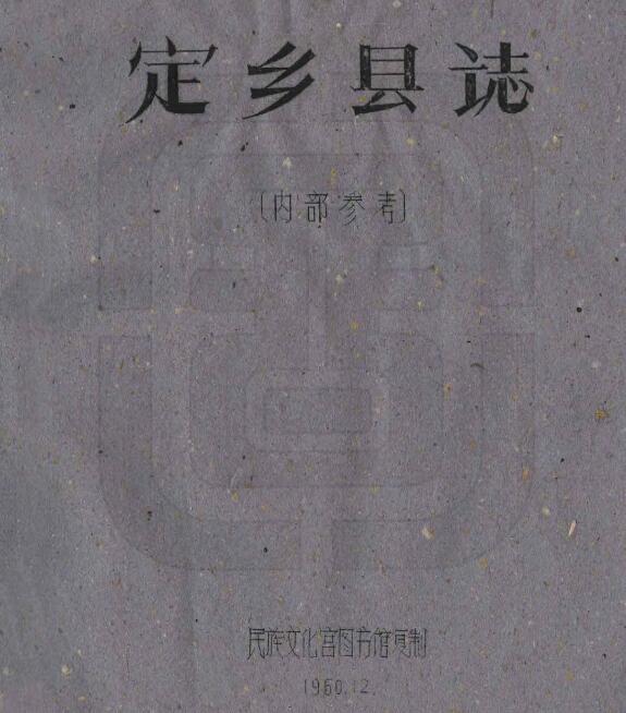古籍封面