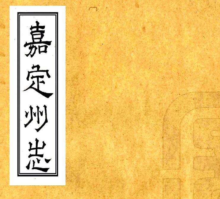 古籍封面