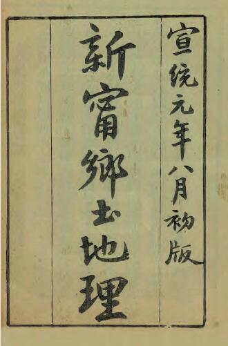 古籍封面