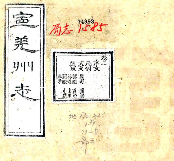古籍封面