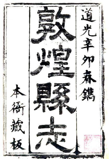古籍封面