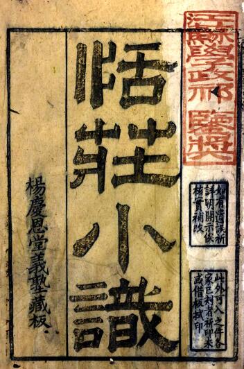 古籍封面