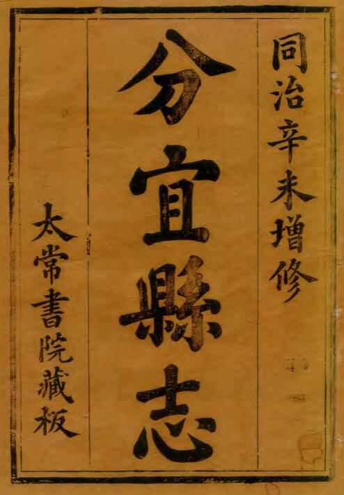 古籍封面