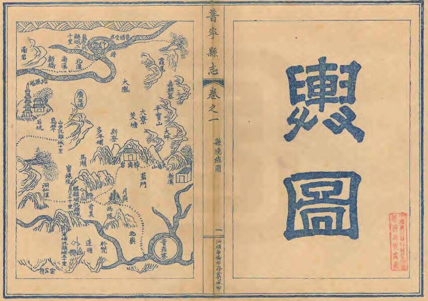 古籍封面