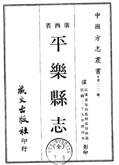 古籍封面