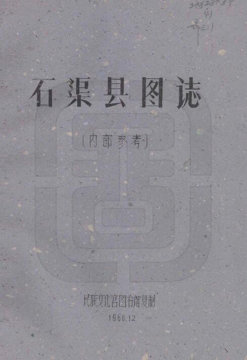 古籍封面